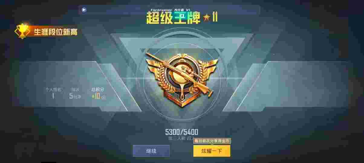 和平精英先行者透视直装 - pubg手机版辅助透视自瞄辅助预览图