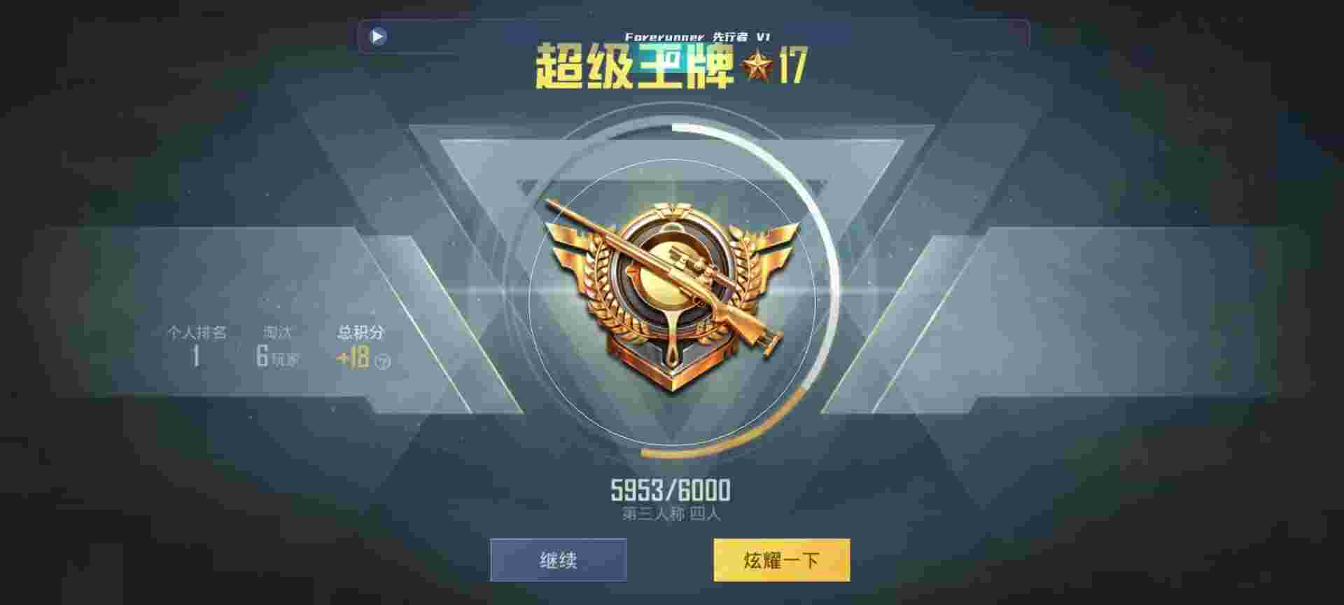 和平精英鸡腿辅助自瞄 - pubg手机版辅助透视自瞄辅助预览图